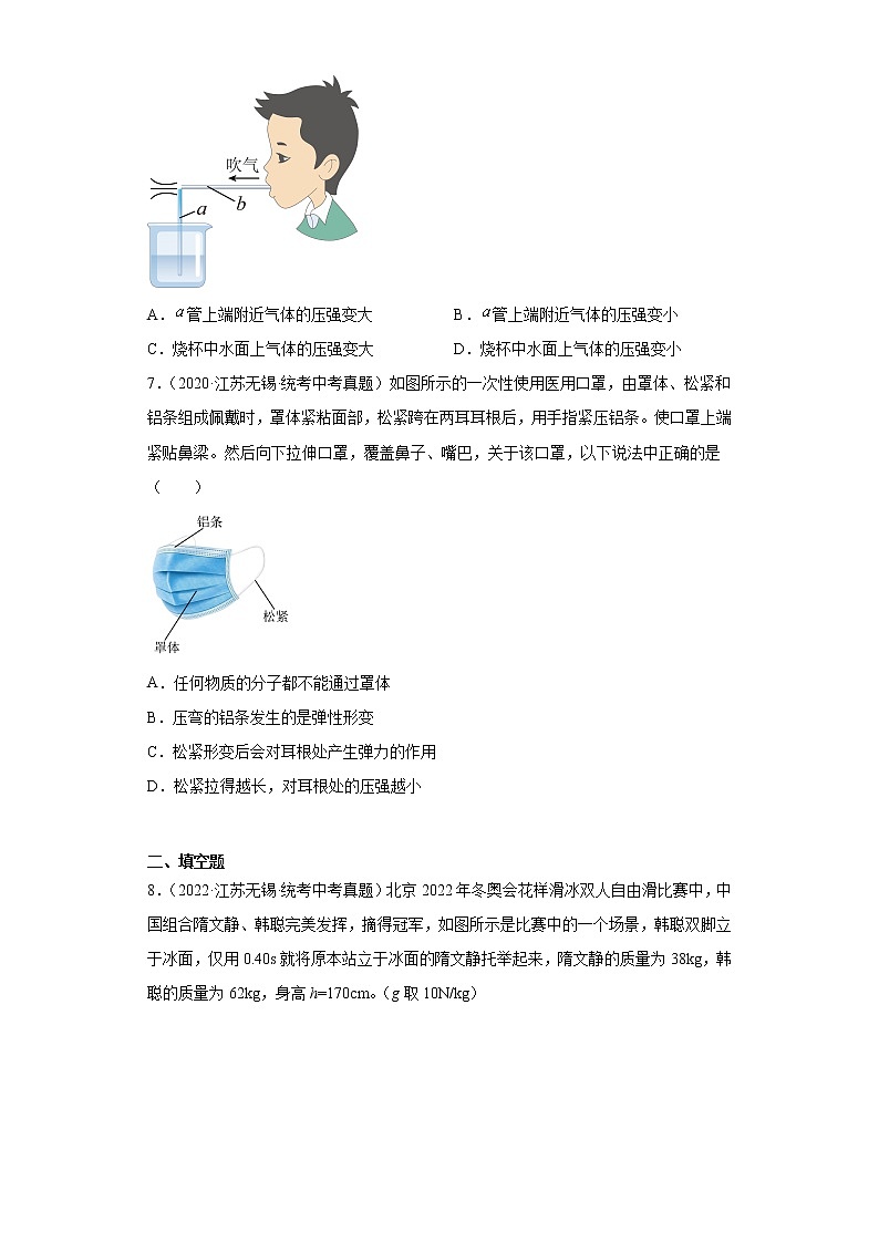 江苏省无锡市2020-2022三年中考物理真题分类汇编-02力学（压强、浮力、做功和机械能、简单机械及机械效率）03