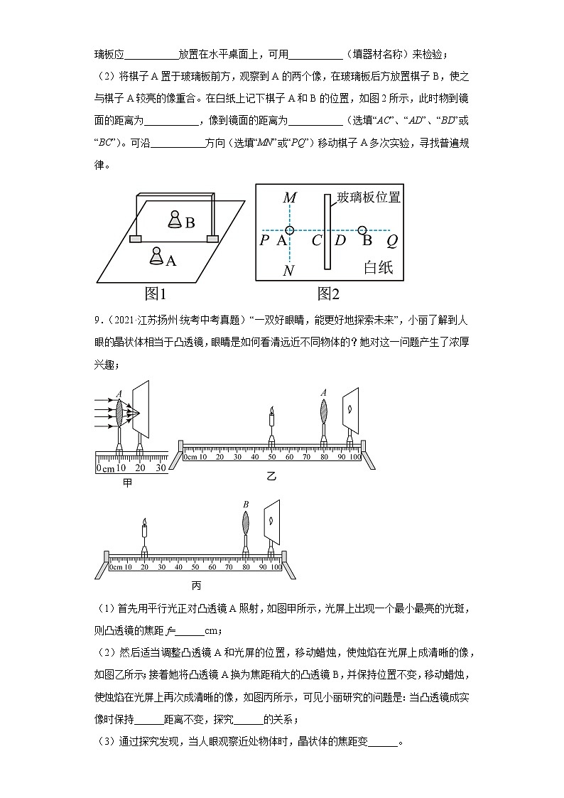 江苏省扬州市2020-2022三年中考物理真题分类汇编-06光学、声学03