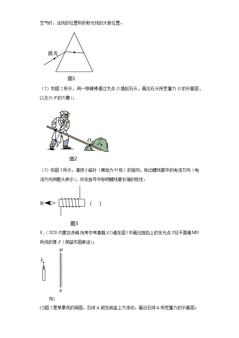 内蒙古赤峰市2020-2022三年中考物理真题分类汇编-04电磁学（电功和电功率、电和磁、信息的传递）03