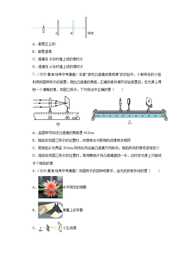 青海2020-2022三年中考物理真题分类汇编-11光学、声学第2页