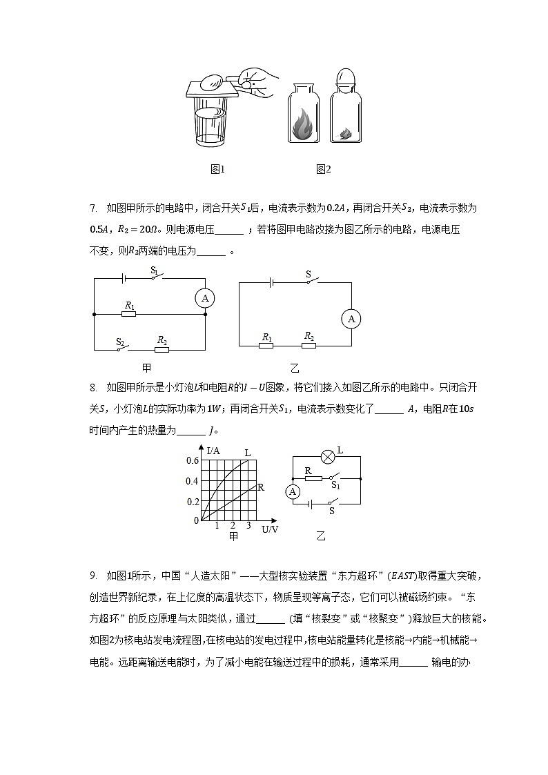 2023年安徽省滁州市南片五校中考第二次模拟物理试题(含答案)02