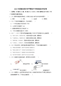 2023年福建省福州市平潭县中考物理适应性试卷(含答案)