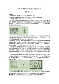 2023年河南省南阳市镇平县镇平六校联考中考二模物理试题(含答案)