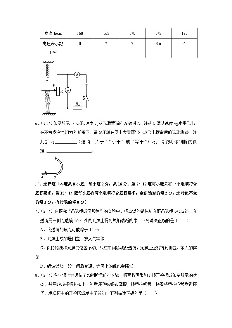 2023年河南省南阳市中考物理模拟试卷（a卷）(含答案)02