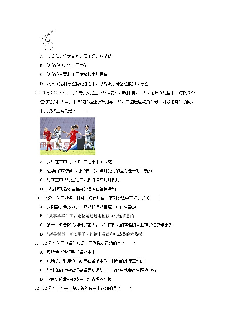 2023年河南省南阳市中考物理模拟试卷（a卷）(含答案)03