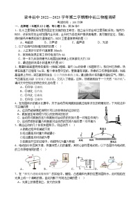 2023年江苏省苏州市张家港市梁丰初级中学中考物理调研试卷 (含答案)