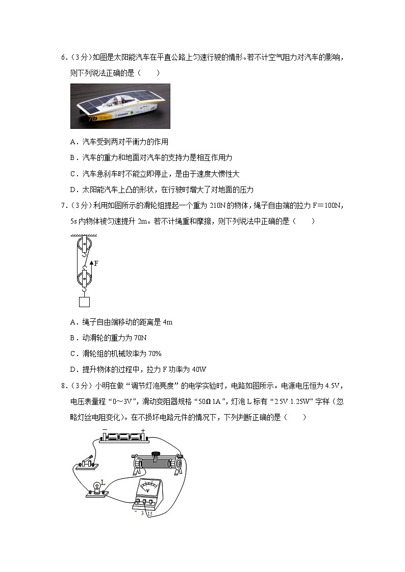 2023年江苏省徐州市邳州市中考物理一模试卷 (含答案)02