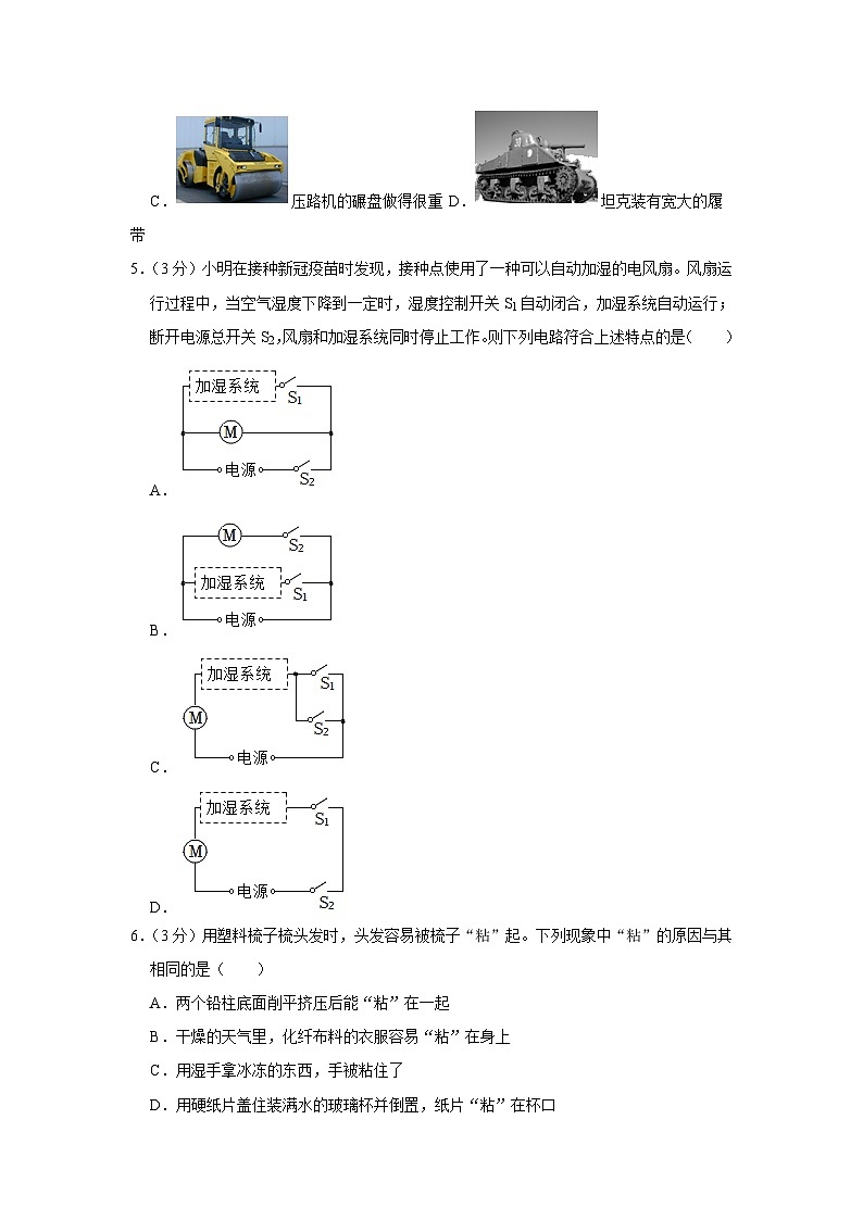 2023年山东省德州市夏津县中考物理一模试卷(含答案)02