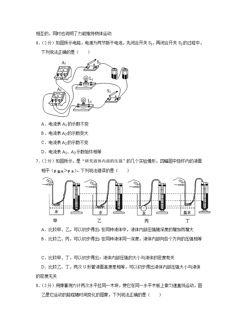2023年山东省济宁市经开区中考物理一模试卷(含答案)03