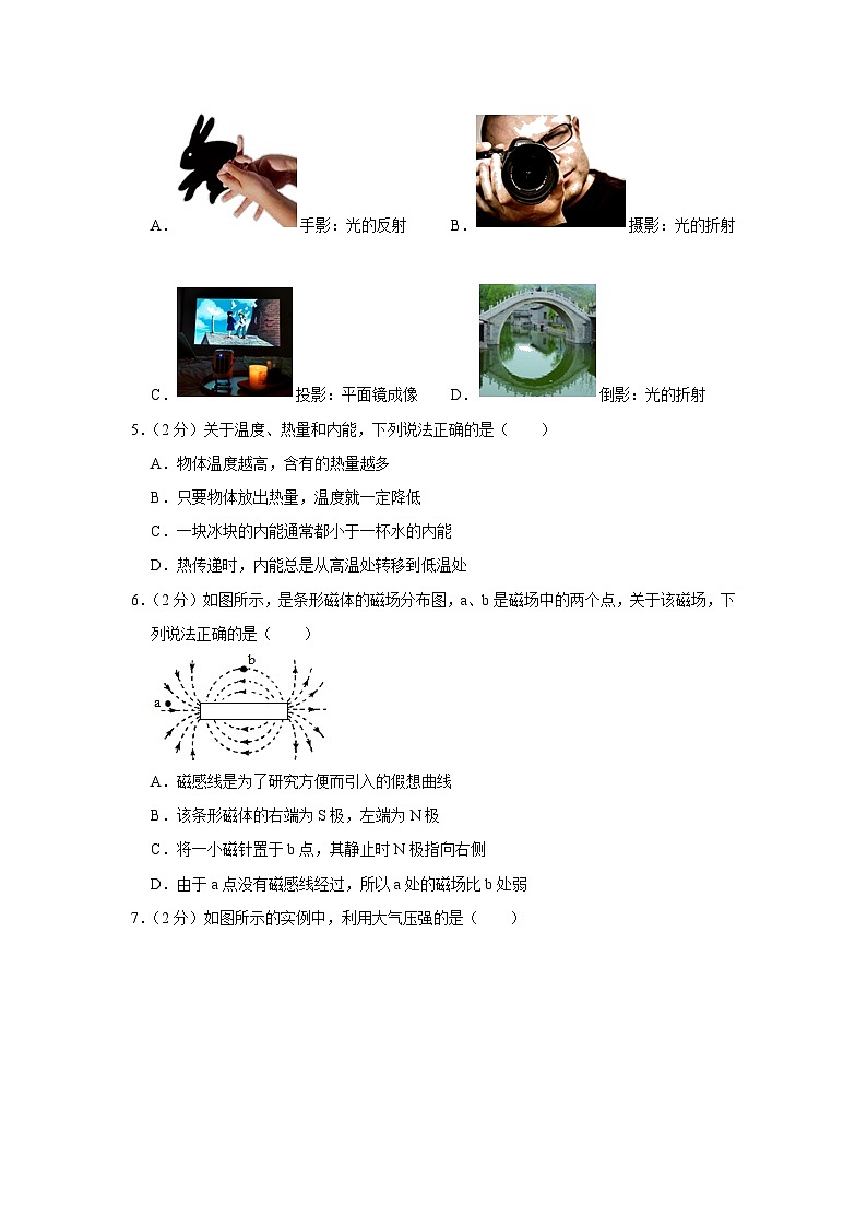 2023年山东省临沂市沂水县中考物理一模试卷(含答案)第2页