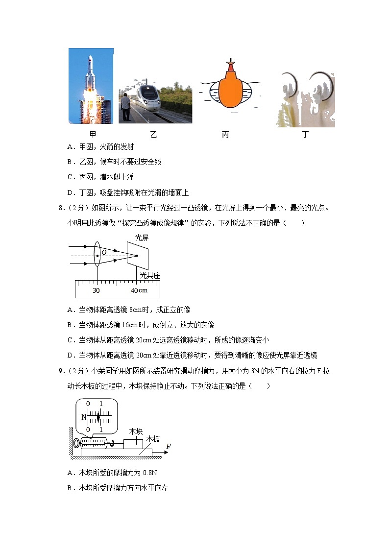 2023年山东省临沂市沂水县中考物理一模试卷(含答案)第3页