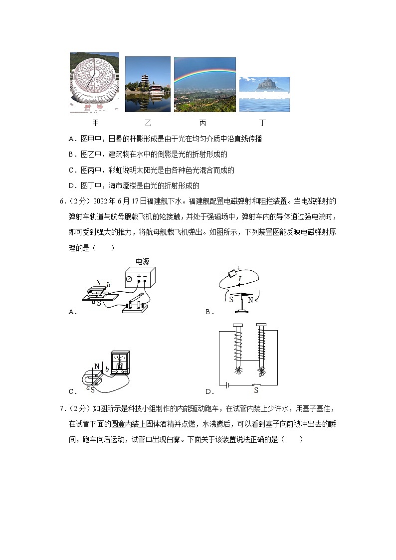 2023年陕西省宝鸡市陈仓区中考物理二模试卷(含答案)02