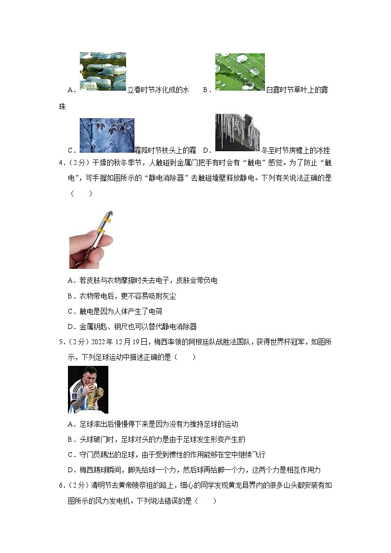 2023年陕西省西安市铁一中学中考物理模拟试卷（4月份）(含答案)02