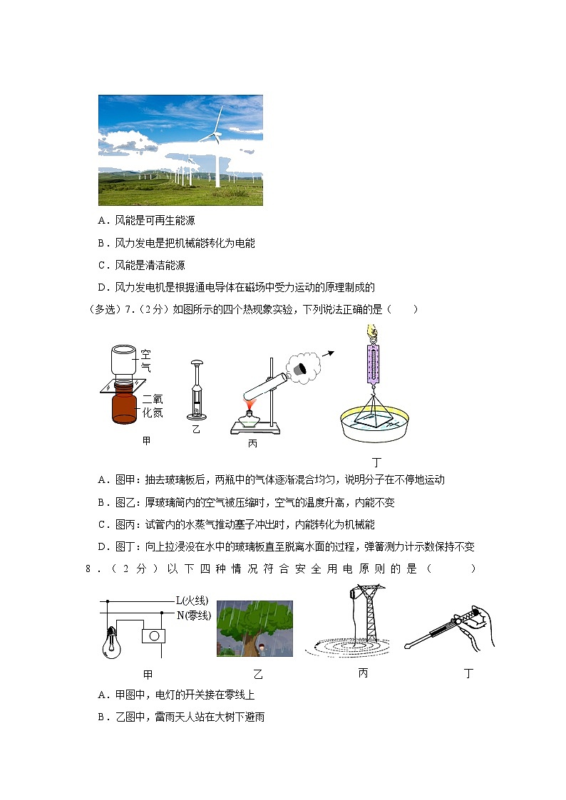 2023年陕西省西安市铁一中学中考物理模拟试卷（4月份）(含答案)03