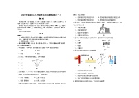 2023年天津市滨海新区中考一模物理试题(含答案)