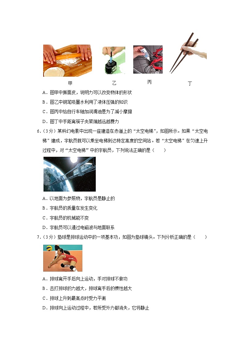 2023年云南省昆明市官渡区中考物理一模试卷(含答案)02