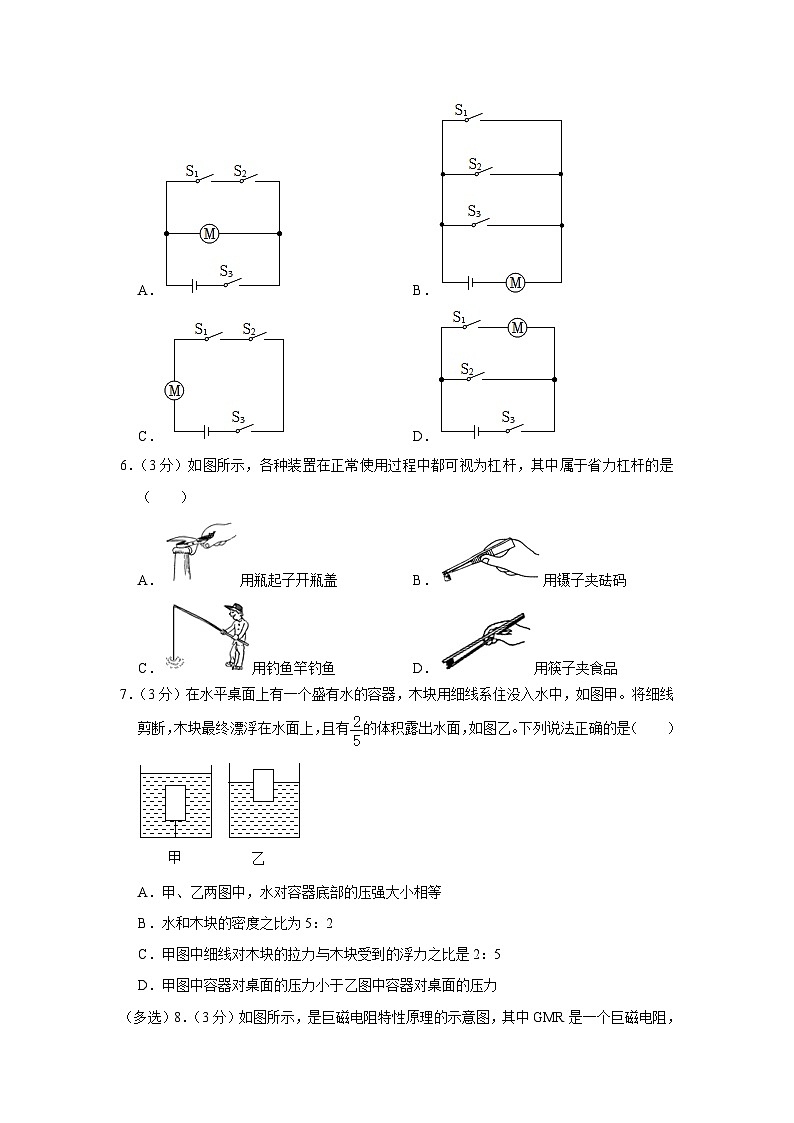 2023年云南省曲靖市沾益区中考物理模拟试卷(含答案)第2页