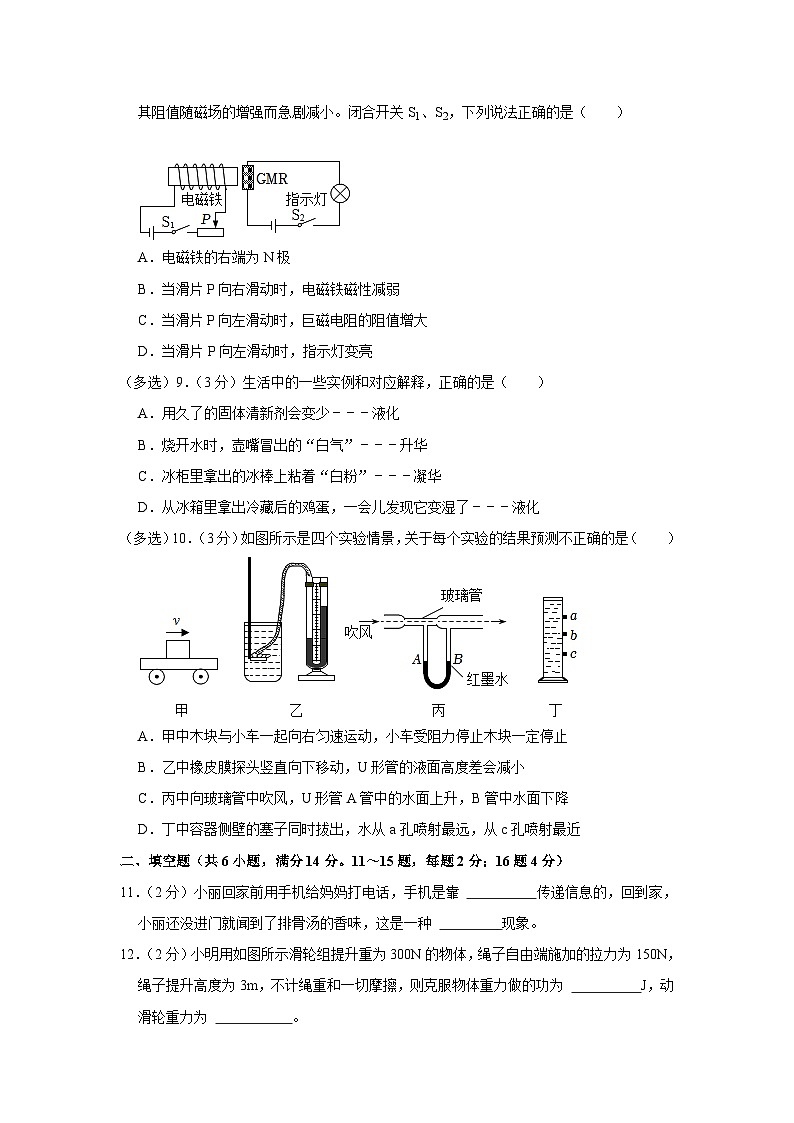 2023年云南省曲靖市沾益区中考物理模拟试卷(含答案)第3页