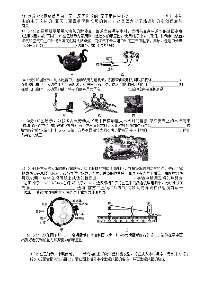 2023年陕西省咸阳市秦都区电建学校三模物理试题(含答案)第3页