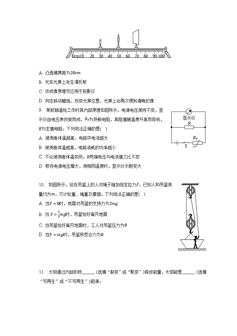 2023年云南省昆明市官渡区中考物理一模试卷（含解析）03