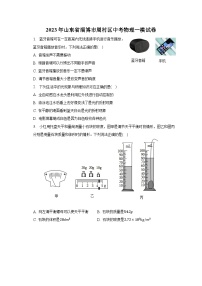 2023年山东省淄博市周村区中考物理一模试卷（含解析）