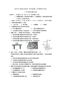 河北省唐山市滦州市2022-2023学年八年级下学期5月期中物理试题