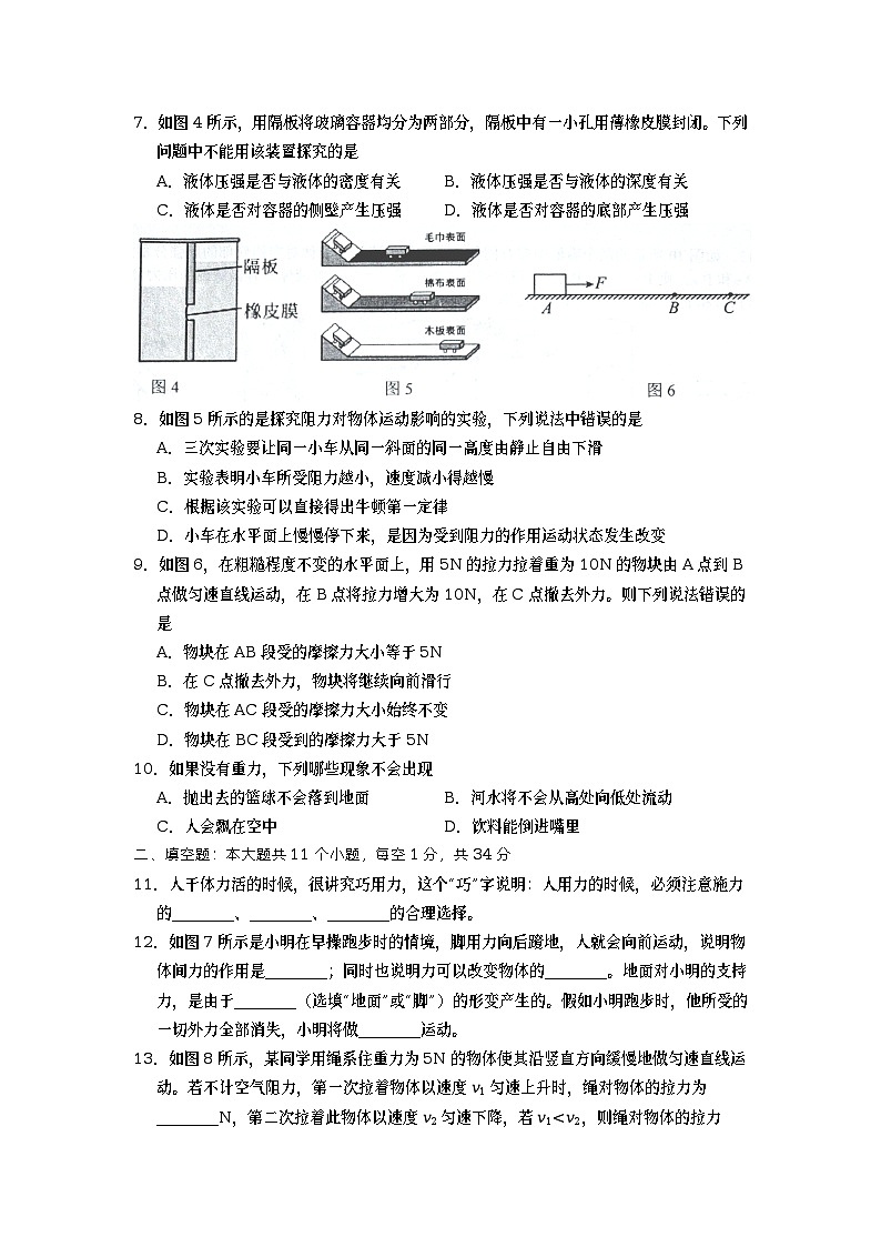 河北省唐山市滦州市2022-2023学年八年级下学期5月期中物理试题02