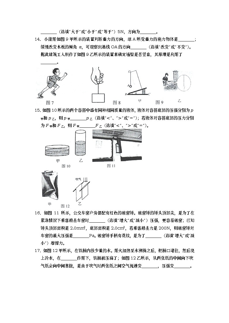 河北省唐山市滦州市2022-2023学年八年级下学期5月期中物理试题03