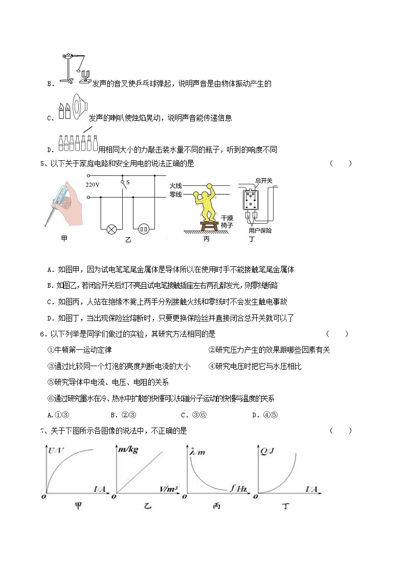 2022年内蒙古呼和浩特市中考物理模拟演练卷（一）（Word版无答案）02