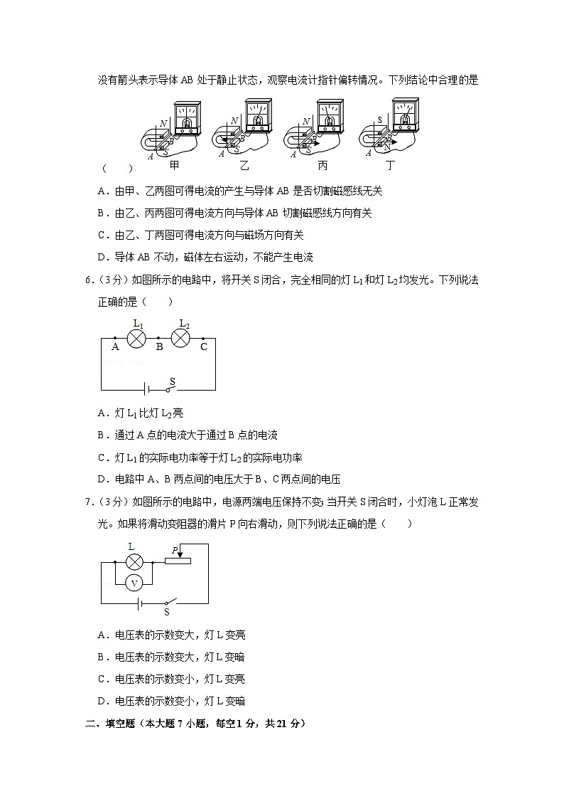 2021-2022学年广东省佛山市禅城区九年级（上）期末物理试卷02