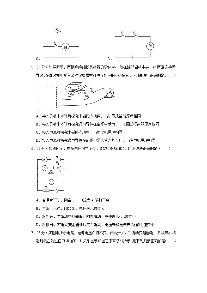 2021-2022学年广东省佛山市三水区九年级（上）期末物理试卷02