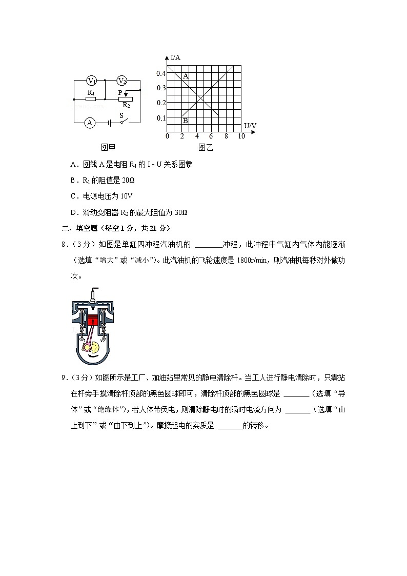 2021-2022学年广东省佛山市三水区九年级（上）期末物理试卷03