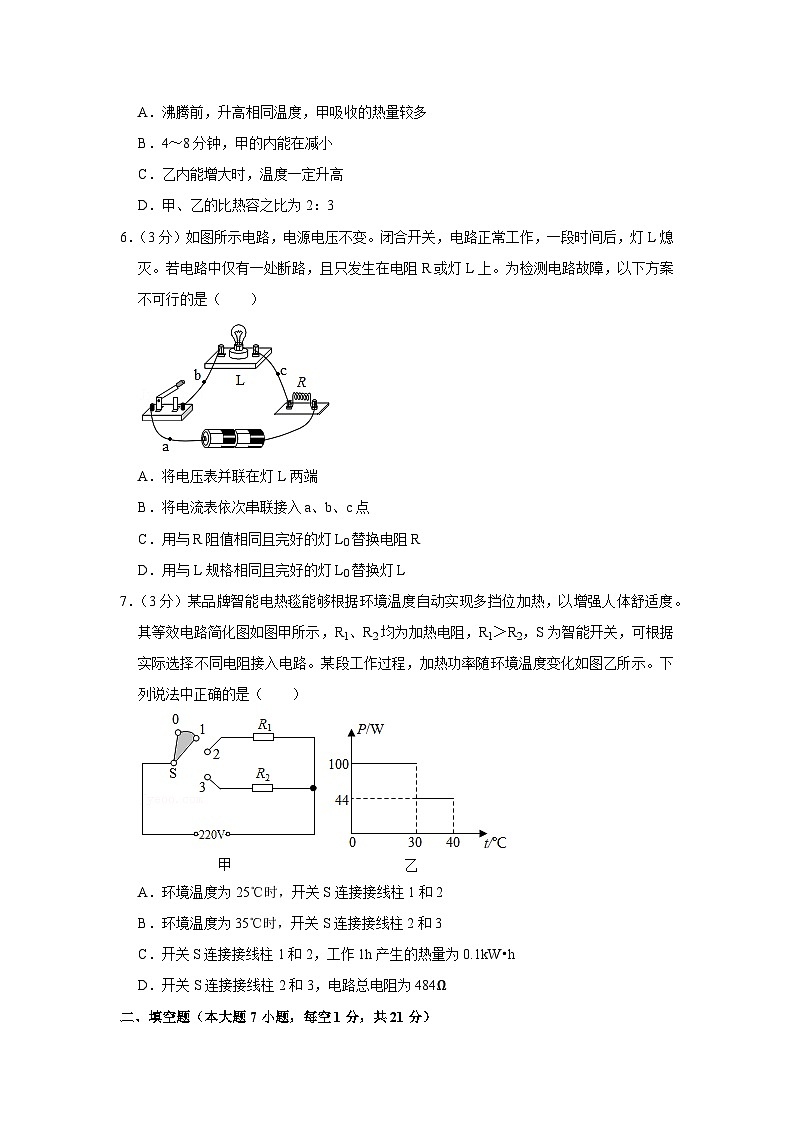 2021-2022学年广东省珠海市香洲区九年级（上）期末物理试卷03