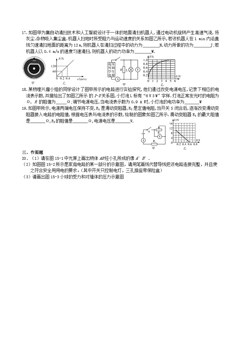 2022年广东省初中学业物理水平考试押题训练(word版无答案)03