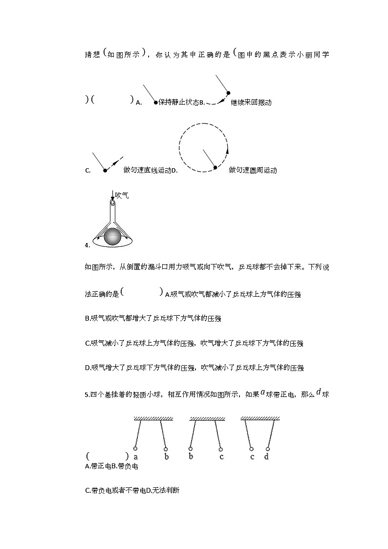 2022年广东省深圳市中考物理一模试卷(附答案详解)02