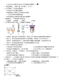 2022年汕头市龙湖区初中学业水平考试模拟试题物理一模