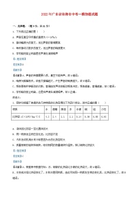 广东省珠海市2022年中考物理一模试题含解析