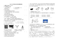 2022年宁夏固原市原州区中考适应性模拟考试物理试题