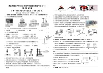 2022年宁夏吴忠市第三中学中考一模物理试题