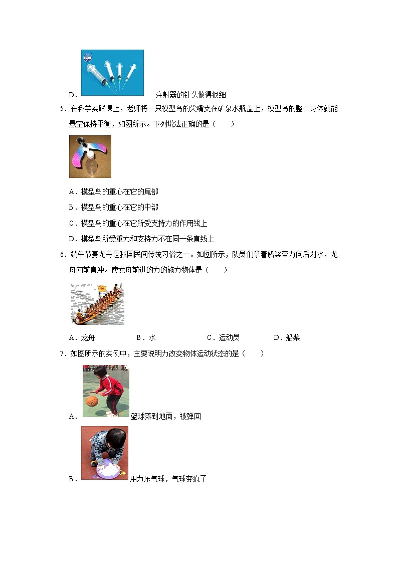 北京市海淀区清华附中上地学校2021-2022学年八年级下学期期中物理试卷(含答案)02