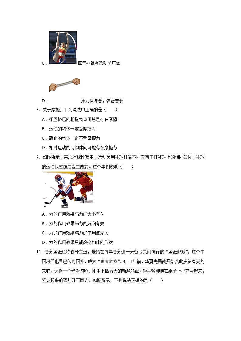 北京市海淀区清华附中上地学校2021-2022学年八年级下学期期中物理试卷(含答案)03