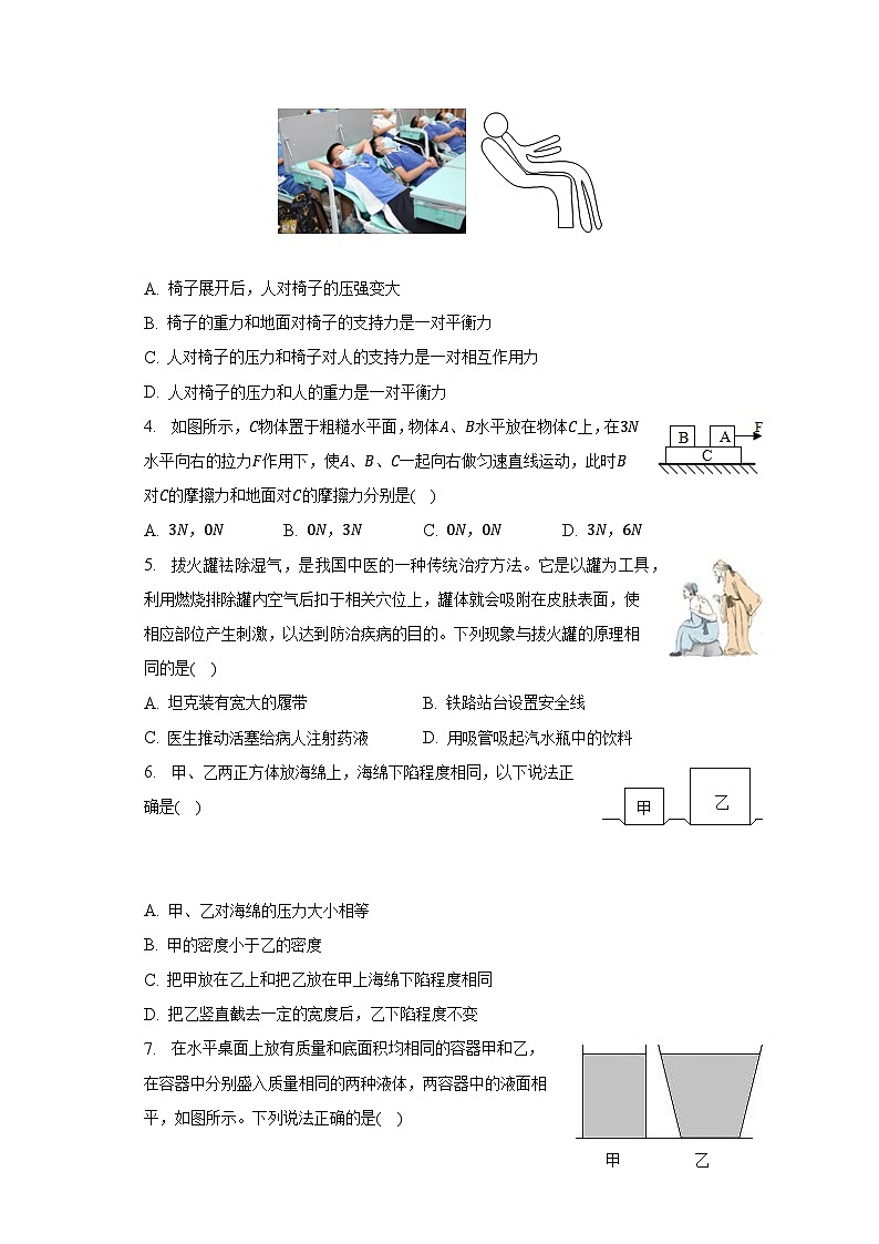 广东省深圳市宝安区松岗中学等六校联考2022-2023学年八年级下学期期中物理试题(含答案)第2页
