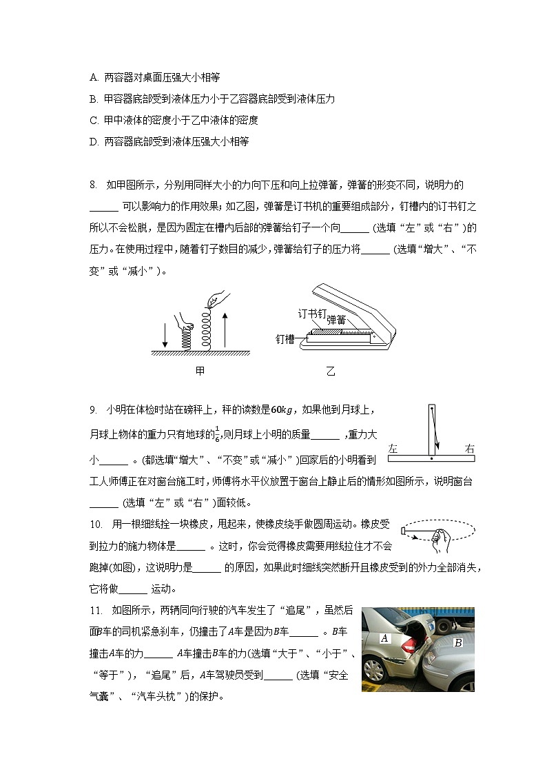 广东省深圳市宝安区松岗中学等六校联考2022-2023学年八年级下学期期中物理试题(含答案)第3页