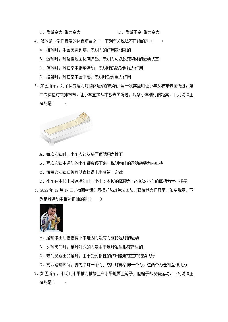 湖北省鄂州市华容区中学教联体2022-2023学年八年级下学期期中质量监测物理试题(含答案)第2页