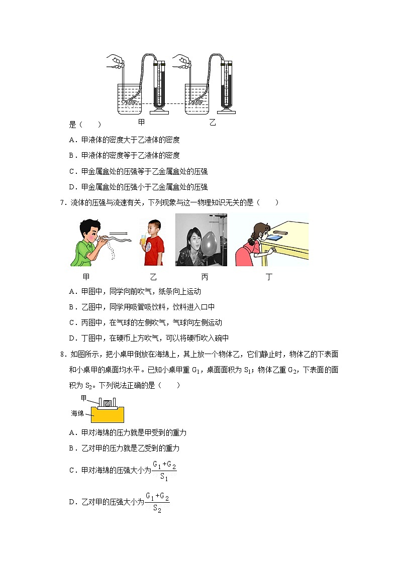 湖北省孝感市汉川市2022-2023学年八年级下学期期中物理试卷(含答案)第3页