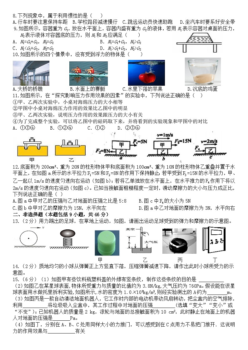 湖北省阳新县北部联盟教联体2022—2023学年八年级物理下学期期中素质检测(含答案)02