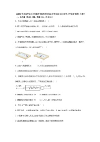 内蒙古自治区呼伦贝尔市根河市阿龙山中学2022-2023学年八年级下学期5月期中物理试题(含答案)