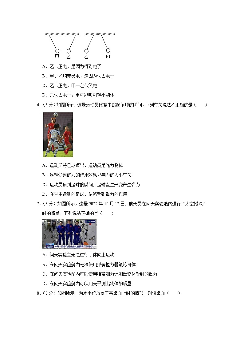 陕西省西安市莲湖区2022-2023学年八年级下学期期中物理试卷(含答案)第2页