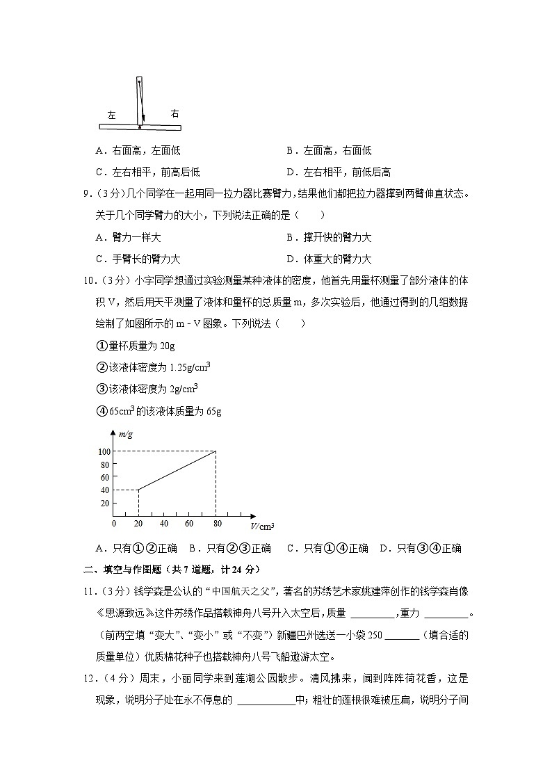 陕西省西安市莲湖区2022-2023学年八年级下学期期中物理试卷(含答案)第3页