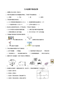 甘肃省张掖市甘州区甘州中学2022-2023学年九年级下学期4月期中物理试题(含答案)